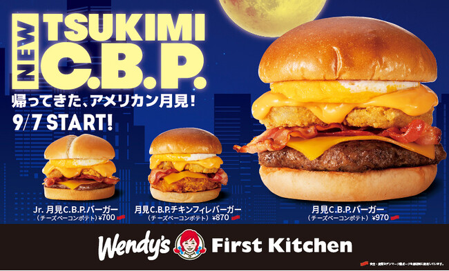 今年も月見がやってきた！とろ～り・カリカリ・ホクホク 様々な食感が楽しめる3種のアメリカン月見C.B.P.バーガーが登場！9/7(木)から　全店で