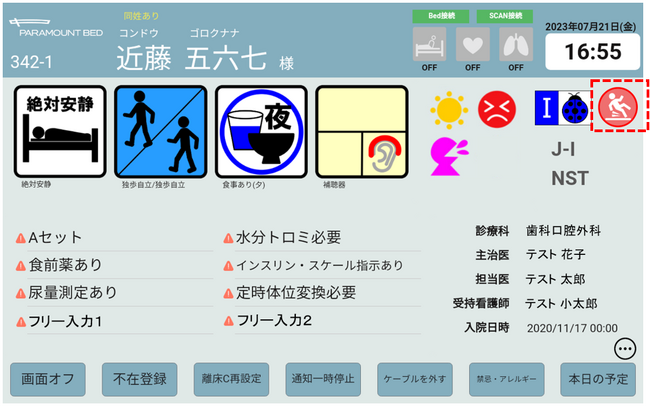 FRONTEO、パラマウントベッドと協業し東京西徳洲会病院の医療安全対策に貢献