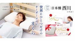 【多くのアスリートもご愛用】敬老の日ギフトは日本橋西川の『オーダーまくらギフト券』を贈りませんか？ここ滋賀オンラインショップにて販売中！
