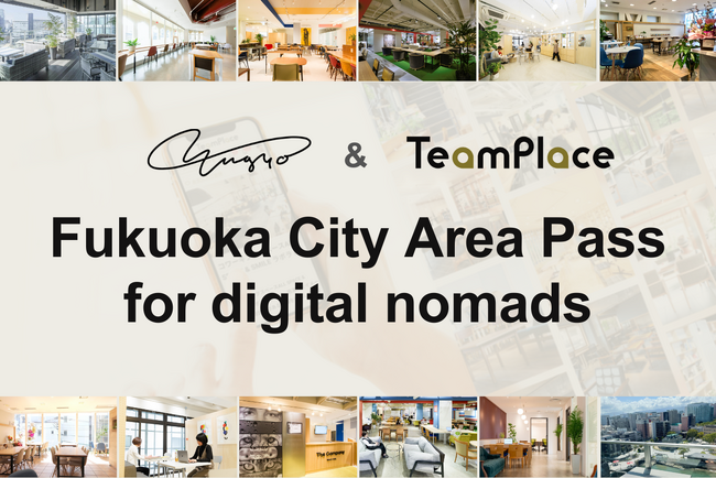 複数の仕事場を利用できる『TeamPlaceパス』、遊行社と連携し、デジタルノマド向け『福岡市ノマドコネクトパス』展開