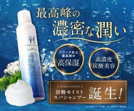 炭酸モイストスパシャンプー誕生 炭酸モイストスパシャンプー誕生