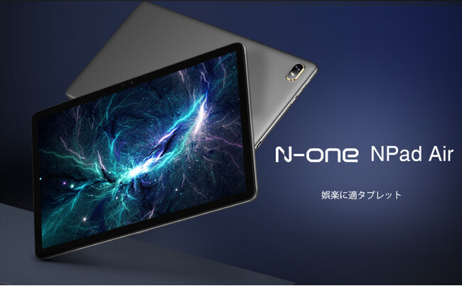 【Amazon限定】10,900円で手に入る、高評価を受けた10インチWi-Fiモデルのタブレットです。