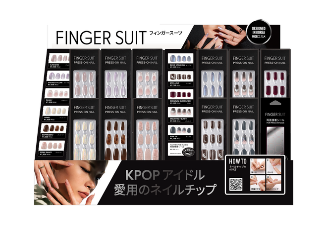 KPOPアイドル愛用の韓国発ネイルチップブランド「FINGER SUIT（フィンガースーツ）」がロフト、PLAZAで秋デザイン先行販売を開始！