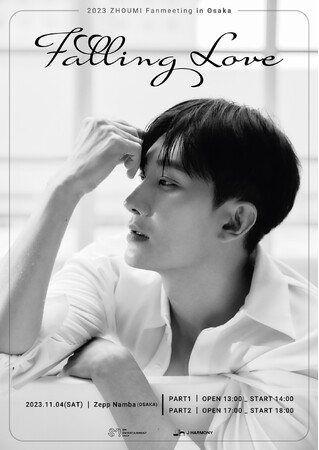2023 ZHOUMI Fanmeeting in Osaka「Falling Love」開催決定！！