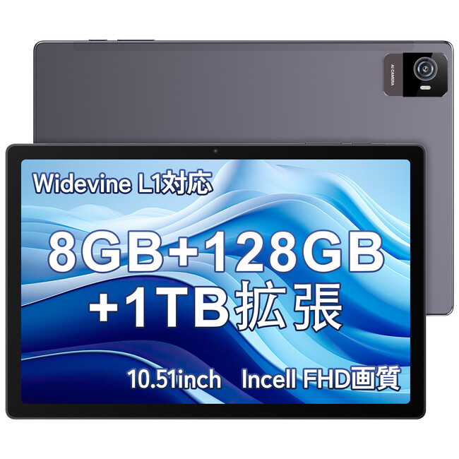 破格値段で超高性能10.51インチ大画面タブレットT90