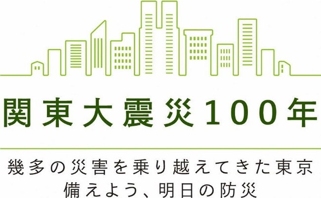 品川区、「防災の日」に合わせて啓発イベント
