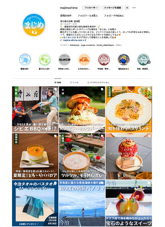 【まじめえひめ公式Instagram】9月のゲストは私立恵比寿中学 星名美怜さん！愛媛県で“リラックス旅”を体験。