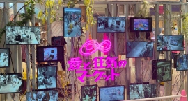 アパレルメーカーのイデビュと文化デザイナー学院の生徒が「次世代ものづくりサービスfabme(ファブミー)」を使い、ラフォーレ原宿「愛と狂気のマーケット」に出店! アパレルメーカーのイデビュと文化デザイナー学院の生徒が「次世代ものづくりサービスfabme(ファブミー)」を使い、ラフォーレ原宿「愛と狂気のマーケット」に出店!