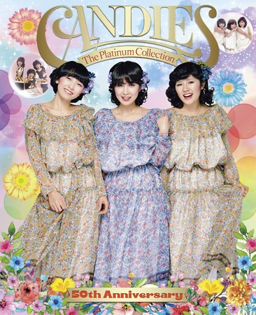 キャンディーズ50周年記念CD-BOX「The Platinum Collection 50th Anniversary」9月1日発売！伊藤蘭と藤村美樹のスペシャル対談ブックも収納！