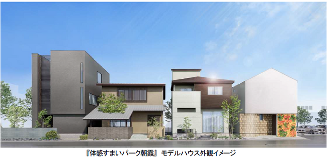 埼玉県朝霞市に、5 か所目のポラスグループ単独展示場「体感すまいパーク朝霞」 9 月2 日オープン