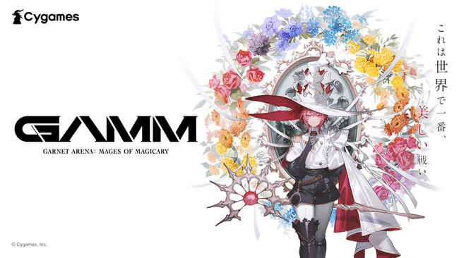 コンシューマー向け完全新作アクションゲーム『Project GAMM』の正式タイトル『GARNET ARENA: Mages of Magicary』を発表