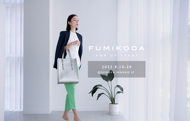渋谷ヒカリエ ShinQsでFUMIKODAポップアップイベントを開催﻿（9月14日～20日）
