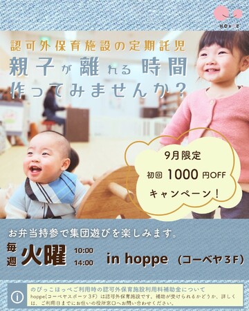 「のびっこほっぺ」