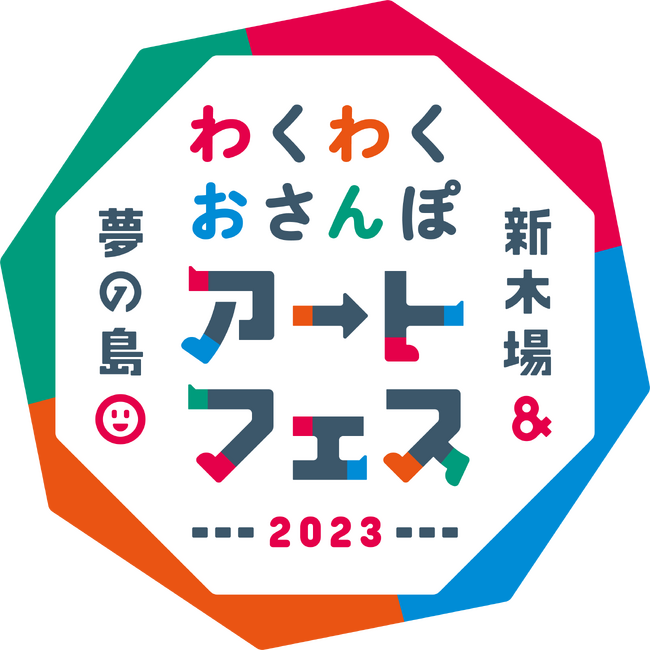 建設局ニュース2023　「東京のまちづくり（９・10月号）」を発行しました！