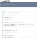 eラーニングメニュー eラーニングメニュー