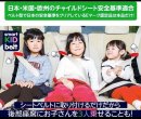 お子さま3人乗れて広々 お子さま3人乗れて広々