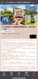 チケット購入画面 チケット購入画面