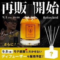 格闘家・皇治選手プロデュース『MADBRO』（マッドブロ）でNo.1の人気を誇る「モテる香水」が9月1日に再販開始。