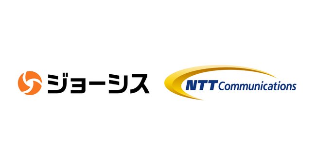 ITデバイス&SaaSの統合管理クラウド「ジョーシス」、NTTコミュニケーションズ株式会社と販売代理店基本契約を締結