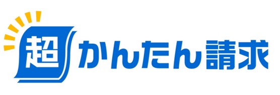 株式会社フォーバルテレコムがインボイス制度対応のWeb請求書発行システム「超かんたん請求」をリリース