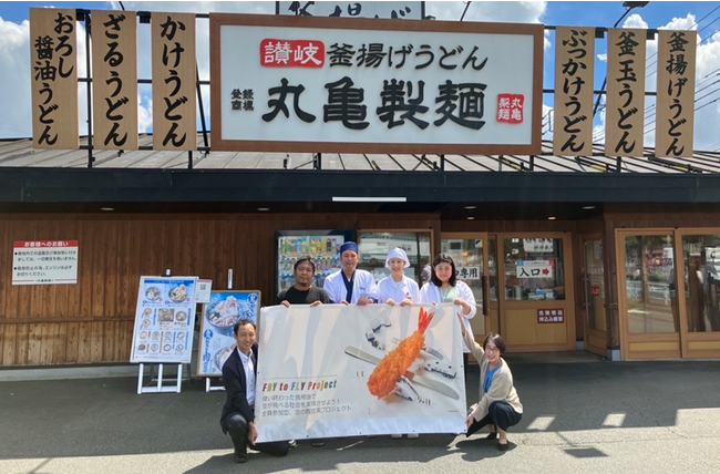 丸亀製麺を傘下に持つトリドールホールディングスと国産SAF製造に向け廃食用油の供給に協力する基本合意書を締結