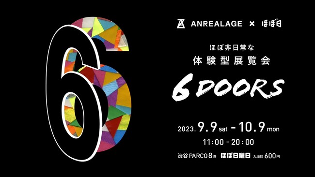 「アンリアレイジ」と「ほぼ日曜日」がコラボレーション！渋谷PARCOで体験型の展覧会『６DOORS』を開催。