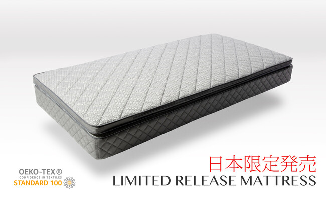 スウェーデンの高品質ベッド『DUXIANA』は数量限定、日本国内限定モデルのマットレスを販売します