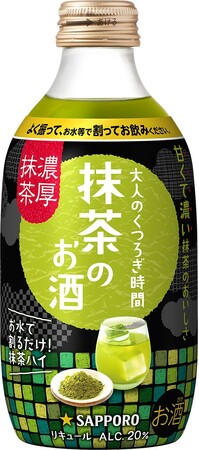 「大人のくつろぎ時間　抹茶のお酒」数量限定発売