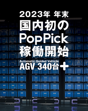 ギークプラス、国際物流総合展INNOVATION EXPOに出展