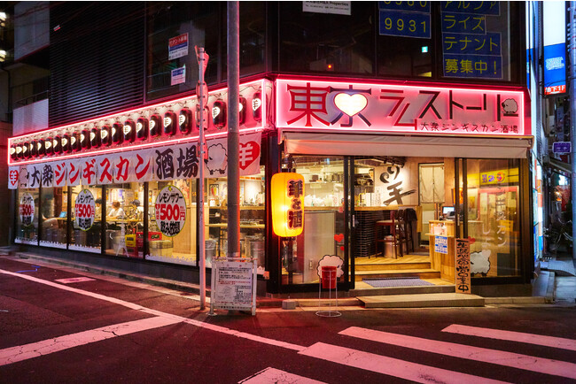 【開業2周年記念】9/11(月)羊肉好きは大塚に集合！【東京ラムストーリー大塚店】ジンギスカン食べ放題＆卓上レモンサワー飲み放題が2,222円！