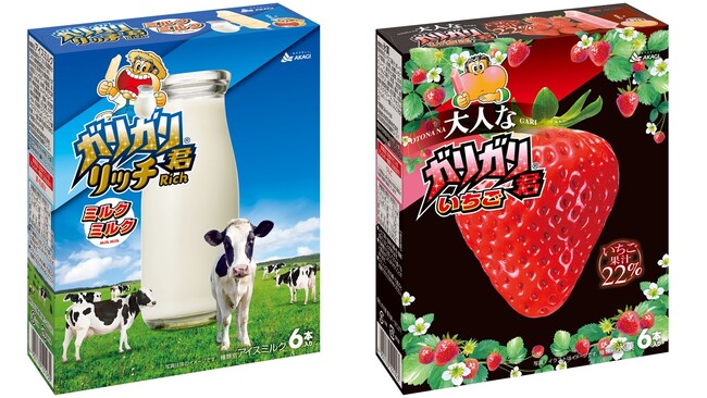 ガリガリ君に「食欲の秋」パッケージが登場!!「ガリガリ君リッチミルクミルク（6本入り）」「大人なガリガリ君いちご（6本入り）」2023年9月4日（月）より全国発売