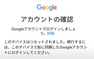 【無料・有料】 Android パスコードを忘れてもFRPロックを解除する方法