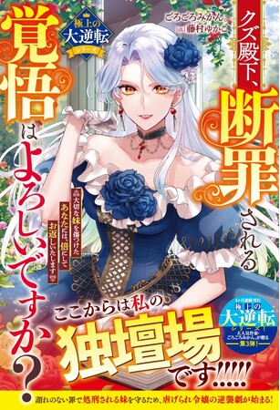 恋もファンタジーも！女性向け異世界小説「ベリーズファンタジー」＆「ベリーズファンタジースイート」の新刊単行本は９月５日(火)発売！