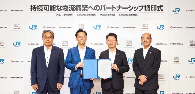 ネスレ日本、JR貨物グループとの連携によりトラック輸送から貨物鉄道輸送への移行をさらに加速