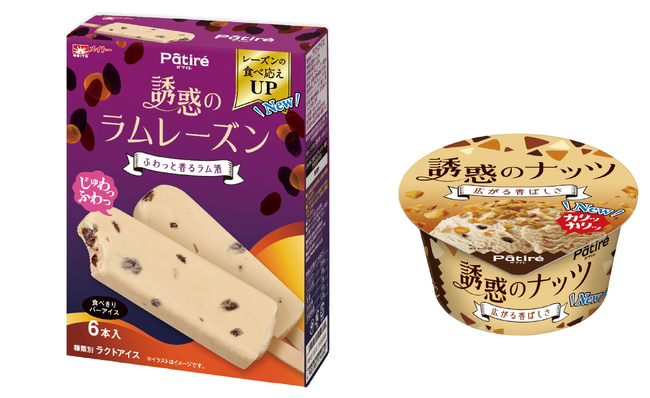 五感に訴えかけるパティシエ監修の人気シリーズから秋冬にぴったりの新商品が登場　 ふわっとラム酒香る『Patire（パティレ）誘惑のラムレーズン』カリカリ香ばしい『Patire（パティレ）誘惑のナッツ』