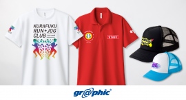 とても鮮やかな発色で耐久性が高い印刷方式を採用。ネット印刷のグラフィックが、Tシャツ・ポロシャツ・メッシュキャップ印刷の5商品をリニューアル。 とても鮮やかな発色で耐久性が高い印刷方式を採用。ネット印刷のグラフィックが、Tシャツ・ポロシャツ・メッシュキャップ印刷の5商品をリニューアル。