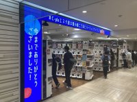 札幌市狸小路2丁目に北海道最大級“約1,200種類”を取り揃えるカプセルトイ専門店「＃C-pla」が9月5日オープン