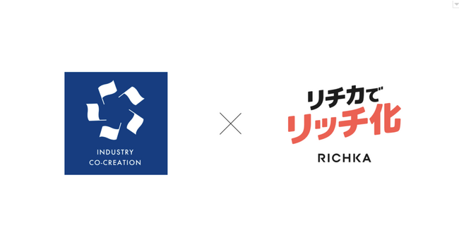 リチカ、ICCサミット KYOTO 2023出展および登壇のお知らせ