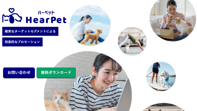 ペットの飼い主をターゲットとした動物病院内広告サービス「HearPet/ハーペット」がサービスサイトを全面リニューアル公開