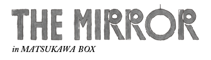 名建築 松川ボックスに新たなアートギャラリー《THE MIRROR》がオープン　アニッシュ・カプーア展を開催