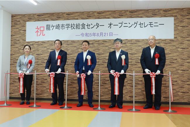 葉隠勇進が新設の龍ヶ崎市学校給食センターの受託運営を開始　9月から1日5,400食を提供