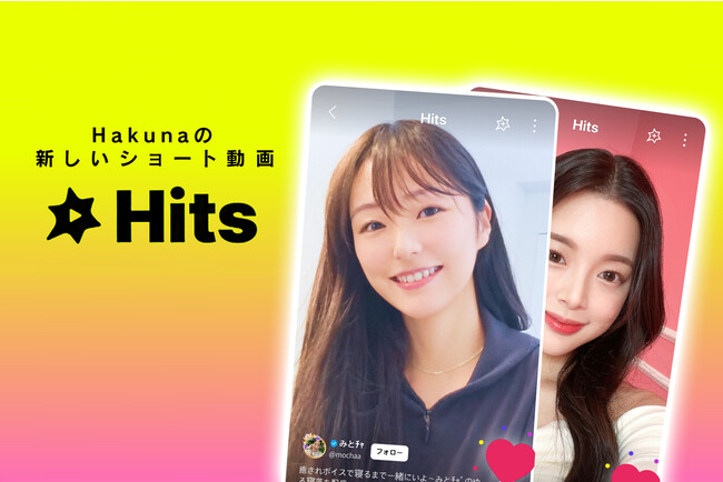 ライブ配信アプリ「Hakuna」でショート動画を楽しめる新機能「Hits（ヒッツ）」が登場！