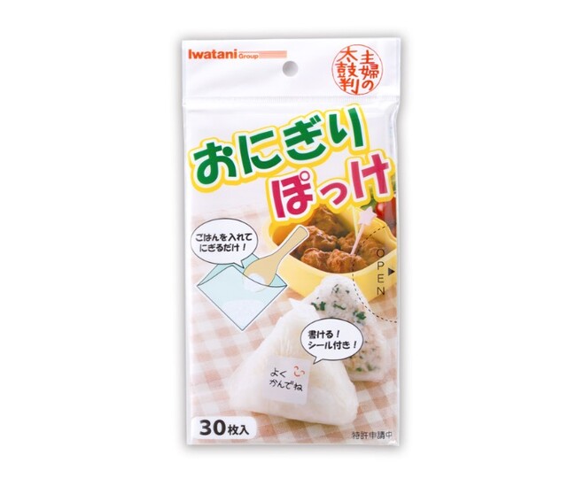 『からだ整えおにぎりとみそ汁』を１冊買うと、おにぎり専用アイラップ“おにぎりぽっけ”を1袋プレゼント！　くまざわ書店限定（全国145店舗）で開催中