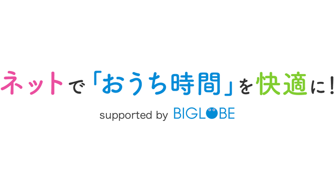 ビッグローブとクオン、ファンコミュニティを開設