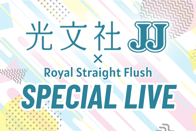 【ネクストブレイク18組が登場】ファッションメディア『JJ』が「METALIVE」と共同でメンズユニットスペシャルライブを初開催！