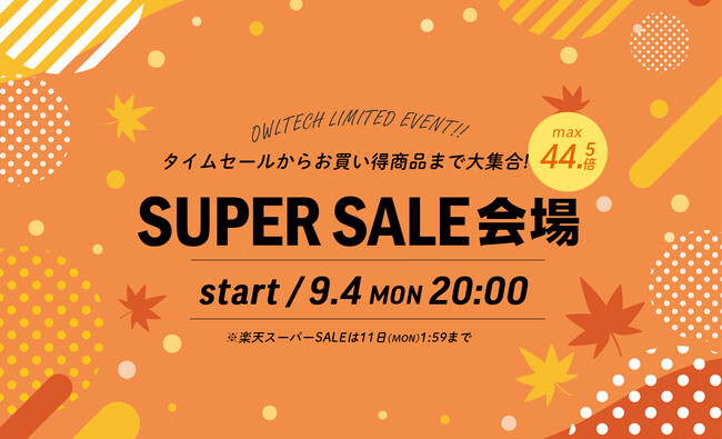 【最大50%OFF】毎日使うモバイルバッテリーやケーブルは夏バテしていませんか？オウルテック楽天市場店は定番商品から人気の商品まで各種取り揃えてお待ちしています。