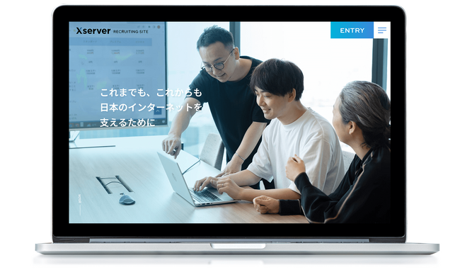 エックスサーバー株式会社、採用サイトをリニューアル