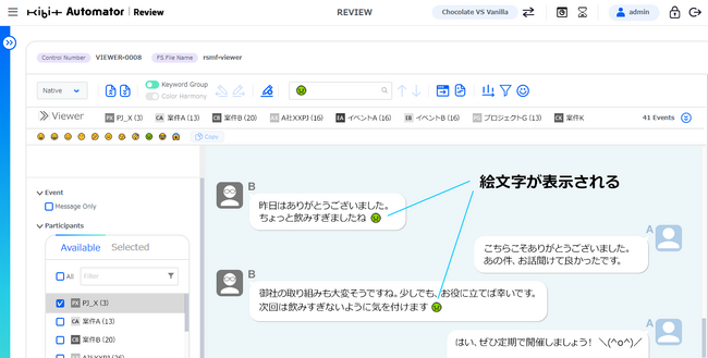 FRONTEO、チャット調査の新機能、絵文字閲覧・重複削除をAIレビューツール「KIBIT Automator」に追加実装
