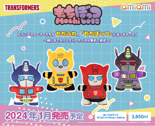 『トランスフォーマー』たちが、もちふわなかわいいデフォルメ姿のぬいぐるみになって「あみあみ」から登場。