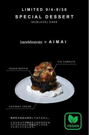 【ベアミネラル】「オリジナル ピュア セラム カバーアップ クッション」発売記念。本日、9月4日(月)～9/30(土) 韓国系カフェ 博多　AIMAI（アイマイ）で、コラボメニューとサンプリング開始。